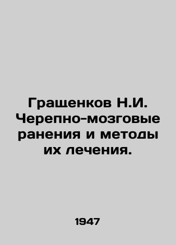Grashchenkov N.I. Cherepno-mozgovye raneniya i metody ikh lecheniya./Graschenkov N.I. Cranial injuries and methods of their treatment. In Russian - landofmagazines.com