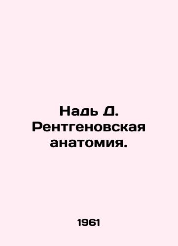 Nad D. Rentgenovskaya anatomiya./Nagy D. X-ray anatomy. In Russian - landofmagazines.com