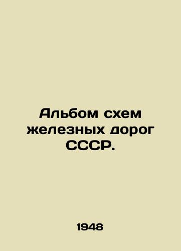 Albom skhem zheleznykh dorog SSSR./Album of the USSR Railway Schemes. In Russian - landofmagazines.com