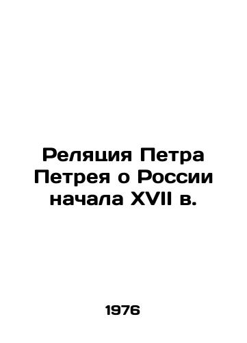 Relyatsiya Petra Petreya o Rossii nachala XVII v./Peter Petraeuss Relation to Russia of the Early 17th Century In Russian - landofmagazines.com