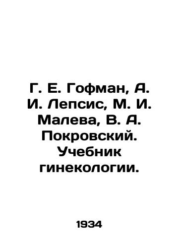 G. E. Gofman, A. I. Lepsis, M. I. Maleva, V. A. Pokrovskiy. Uchebnik ginekologii./G. E. Gofman, A. I. Lepsis, M. I. Maleva, V. A. Pokrovsky. Gynecology textbook. In Russian - landofmagazines.com