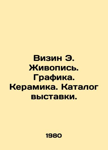 Vizin E. Zhivopis. Grafika. Keramika. Katalog vystavki./Visin E. Painting. Graphics. Ceramics. Exhibition catalogue. In Russian - landofmagazines.com