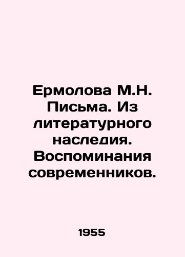 Ermolova M.N. Pisma. Iz literaturnogo naslediya. Vospominaniya sovremennikov./Yermolova M.N. Letters. From the literary heritage. Memories of contemporaries. In Russian - landofmagazines.com