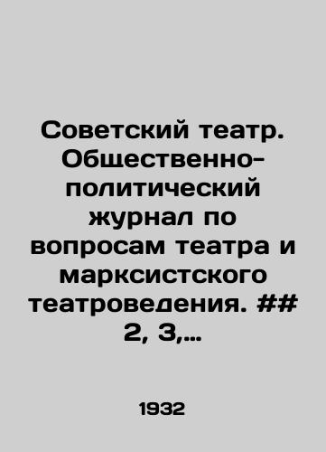 Sovetskiy teatr. Obshchestvenno-politicheskiy zhurnal po voprosam teatra i marksistskogo teatrovedeniya. ## 2, 3, 6, 9, 10-11./Soviet Theatre. Social and Political Journal on Theatre and Marxist Theatre Studies. # # 2, 3, 6, 9, 10-11. In Russian - landofmagazines.com