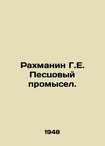Rakhmanin G.E. Pestsovyy promysel./Rachmanin G.E. Pestsov. In Russian - landofmagazines.com