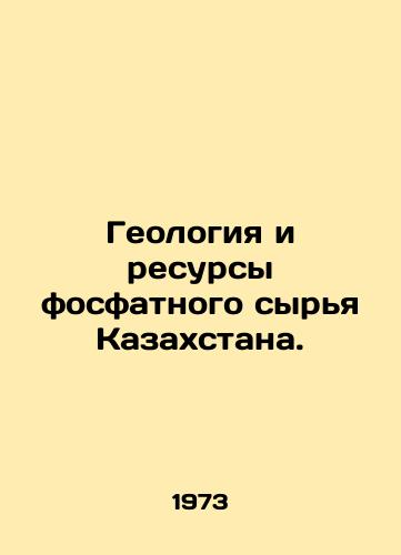 Geologiya i resursy fosfatnogo syrya Kazakhstana./Geology and Resources of Phosphate Raw Materials of Kazakhstan. In Russian - landofmagazines.com