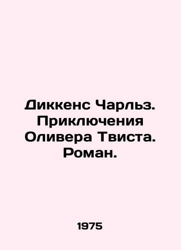 Dikkens Charlz. Priklyucheniya Olivera Tvista. Roman./Dickens Charles: The Adventures of Oliver Twist. A Novel. In Russian - landofmagazines.com