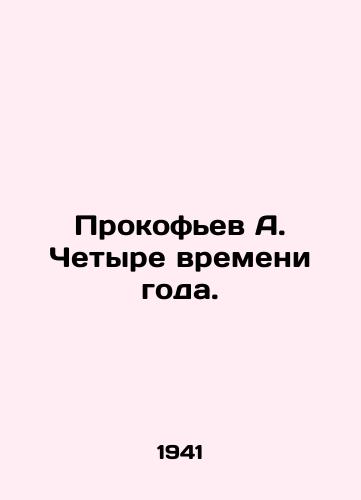 Prokofev A. Chetyre vremeni goda./Prokofiev A. Four Seasons. In Russian - landofmagazines.com