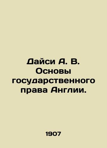 Daysi A. V. Osnovy gosudarstvennogo prava Anglii./Daisey A. V. Fundamentals of Public Law in England. In Russian - landofmagazines.com