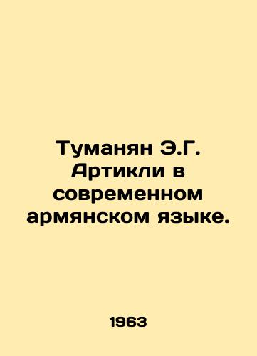 Tumanyan E.G. Artikli v sovremennom armyanskom yazyke./Tumanyan E.G. Articles in Modern Armenian Language. In Russian - landofmagazines.com