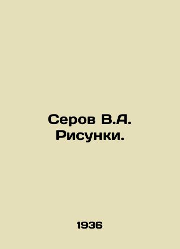Serov V.A. Risunki./Serov V.A. Sketches. In Russian - landofmagazines.com