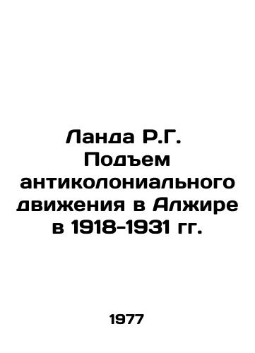 Landa R.G.  Podem antikolonialnogo dvizheniya v Alzhire v 1918-1931 gg./Landa R.G. The Rise of the Anti-Colonial Movement in Algeria 1918-1931 In Russian - landofmagazines.com