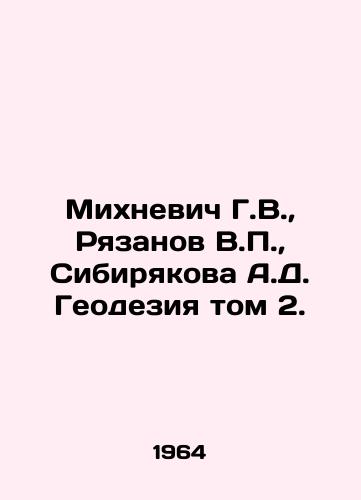Mikhnevich G.V.,  Ryazanov V.,  Sibiryakova A.D. Geodeziya tom 2./Mikhnevich G.V.,  Ryazanov V.,  Sibiryakova A.D. Geodesy Volume 2. In Russian - landofmagazines.com