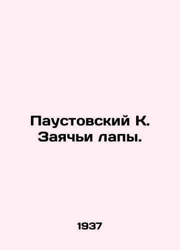 Paustovskiy K. Zayachi lapy./Paustovsky K. Hare Paws. In Russian - landofmagazines.com
