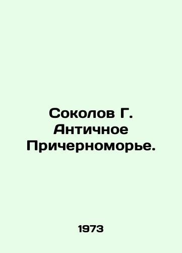 Sokolov G. Antichnoe Prichernomore./Sokolov G. Antique Black Sea Region. In Russian - landofmagazines.com