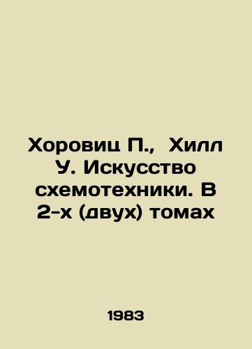 Khorovits, Khill U. Iskusstvo skhemotekhniki. V 2-kh (dvukh) tomakh/Horowitz, Hill W. The Art of Circulation. In Two (Two) Volumes In Russian - landofmagazines.com