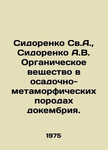 Sidorenko Sv.A.,  Sidorenko A.V. Organicheskoe veshchestvo v osadochno-metamorficheskikh porodakh dokembriya./Sidorenko St. A.,  Sidorenko A.V. Organic substance in pre-Cambrian sedimentary-metamorphic rocks. In Russian - landofmagazines.com
