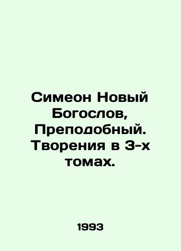 Simeon Novyy Bogoslov, Prepodobnyy. Tvoreniya v 3-kh tomakh./Simeon the New Theologian, Venerable. Creations in 3 Volumes. In Russian - landofmagazines.com