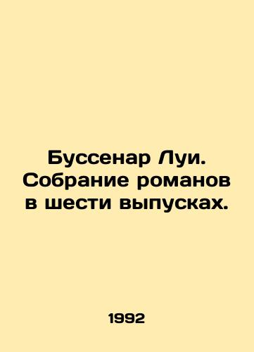 Bussenar Lui. Sobranie romanov v shesti vypuskakh./Louis Boussenard. A collection of novels in six issues. In Russian - landofmagazines.com
