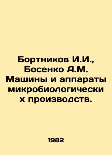 Bortnikov I.I.,  Bosenko A.M. Mashiny i apparaty mikrobiologicheskikh proizvodstv./Bortnikov I.I.,  Bosenko A.M. Machines and apparatus of microbiological industries. In Russian - landofmagazines.com
