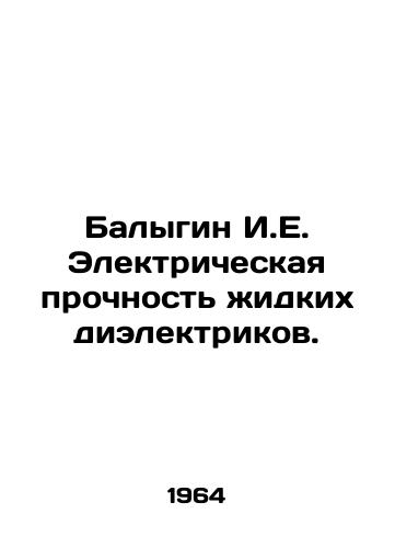 Balygin I.E. Elektricheskaya prochnost zhidkikh dielektrikov./Balygin I.E. Electrical Strength of Liquid Dielectrics. In Russian - landofmagazines.com