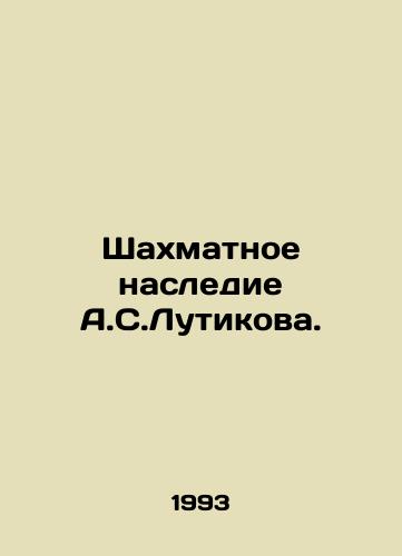 Shakhmatnoe nasledie A.S.Lutikova./A.S. Lutikovs Chess Legacy. In Russian - landofmagazines.com