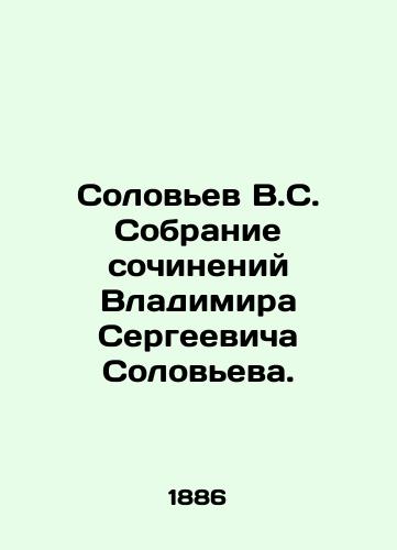 Solovev V.S. Sobranie sochineniy Vladimira Sergeevicha Soloveva./Soloviev V.S. Collection of works by Vladimir Sergeevich Soloviev. In Russian - landofmagazines.com