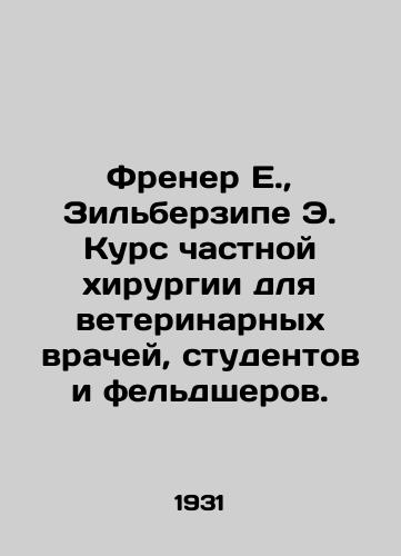 Frener E.,  Zilberzipe E. Kurs chastnoy khirurgii dlya veterinarnykh vrachey, studentov i feldsherov./Frener E.,  Zilbersipe E. Private Surgery Course for Veterinary Physicians, Students, and Nurses. In Russian - landofmagazines.com
