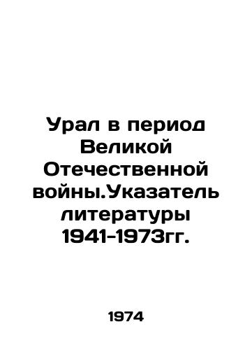 Ural v period Velikoy Otechestvennoy voyny.Ukazatel literatury 1941-1973gg./The Urals during the Great Patriotic War. Index of Literature 1941-1973. In Russian - landofmagazines.com