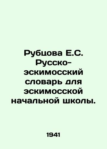Rubtsova E.S. Russko-eskimosskiy slovar dlya eskimosskoy nachalnoy shkoly./Rubtsova E.S. Russo-Inuit Dictionary for Inuit Primary School. In Russian - landofmagazines.com