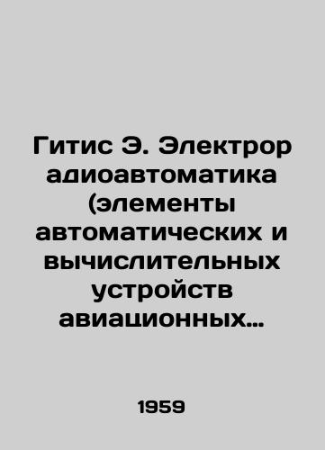 Gitis E. Elektroradioavtomatika (elementy avtomaticheskikh i vychislitelnykh ustroystv aviatsionnykh radioustanovok)./Gytis E. Electroradio Automation (elements of automatic and computing devices of aircraft radio installations). In Russian - landofmagazines.com