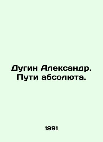 Dugin Aleksandr. Puti absolyuta./Alexander Dugin. The Way of the Absolute. In Russian - landofmagazines.com