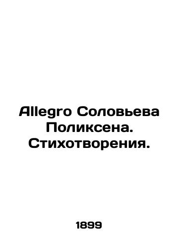 Allegro Soloveva Poliksena. Stikhotvoreniya./Solovyov Polixens Allegro. Poems. In Russian - landofmagazines.com