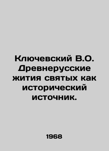Klyuchevskiy V.O. Drevnerusskie zhitiya svyatykh kak istoricheskiy istochnik./Klyuvsky V.O. Ancient Russian Lives of Saints as a Historical Source. In Russian - landofmagazines.com