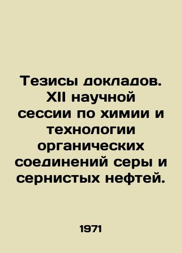 Tezisy dokladov. XII nauchnoy sessii po khimii i tekhnologii organicheskikh soedineniy sery i sernistykh neftey./Abstract papers. XII Scientific Session on Chemistry and Technology of Organic Sulphur Compounds and Sulphur Oil. In Russian - landofmagazines.com