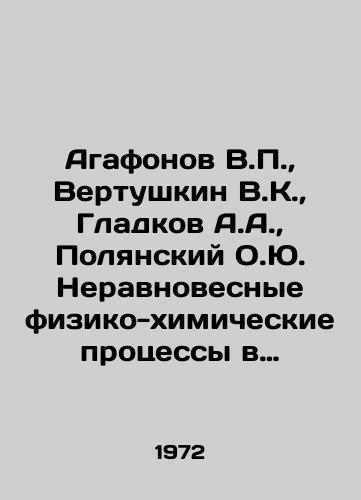 Agafonov V.,  Vertushkin V.K.,  Gladkov A.A.,  Polyanskiy O.Yu. Neravnovesnye fiziko-khimicheskie protsessy v aerodinamike./Agafonov V.,  Vertushkin V.K.,  Gladkov A.A.,  Polyansky O.Yu. Non-equilibrium physical and chemical processes in aerodynamics. In Russian - landofmagazines.com