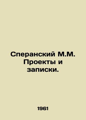 Speranskiy M.M. Proekty i zapiski./Speransky M.M. Projects and notes. In Russian - landofmagazines.com