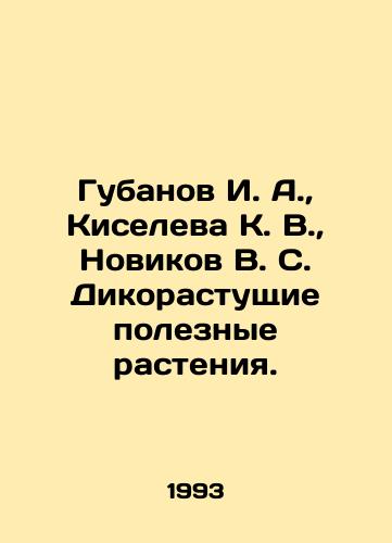 Gubanov I. A.,  Kiseleva K. V.,  Novikov V. S. Dikorastushchie poleznye rasteniya./ubanov I. A.,  Kiseleva K. V.,  Novikov V. S. Wild Useful Plants In Russian - landofmagazines.com
