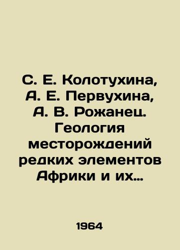 S. E. Kolotukhina, A. E. Pervukhina, A. V. Rozhanets. Geologiya mestorozhdeniy redkikh elementov Afriki i ikh ekonomicheskoe znachenie./S. E. Kolotukhina, A. E. Pervukhina, A. V. Rozhanets. Geology of deposits of rare elements in Africa and their economic significance. In Russian - landofmagazines.com