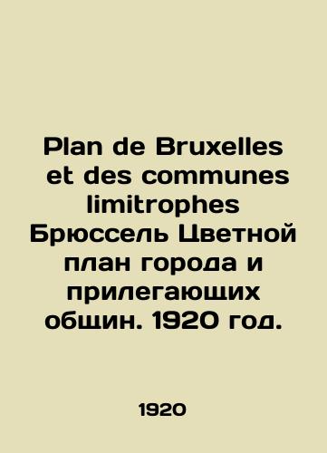 Plan de Bruxelles et des communes limitrophes Bryussel Tsvetnoy plan goroda i prilegayushchikh obshchin. 1920 god./Plan de Bruxelles et des communes limitrophes Brussels Colour Plan for the City and Adjoining Communities. 1920. In Russian - landofmagazines.com