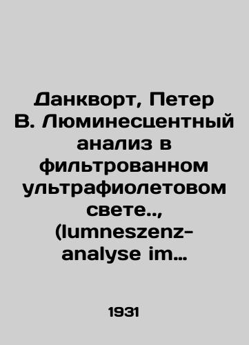 Dankvort, Peter V. Lyuminestsentnyy analiz v filtrovannom ultrafioletovom svete.,  (lumneszenz-analyse im filtrierten ultravioletten licht).Per. so 2-go dop. izd/Dankworth, Peter W. Luminescent analysis in filtered ultraviolet light.. (lumneszenz-analyse im filtrierten ultravioletten licht) In Russian - landofmagazines.com