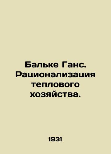 Balke Gans. Ratsionalizatsiya teplovogo khozyaystva./Balke Hans. Rationalization of the thermal economy. In Russian - landofmagazines.com
