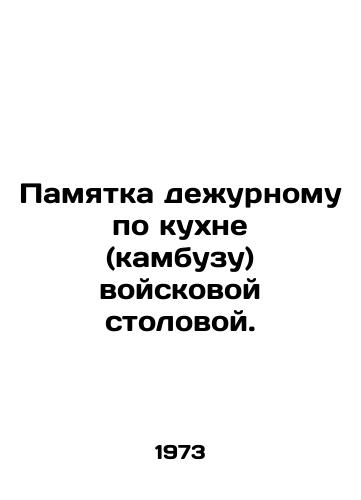 Pamyatka dezhurnomu po kukhne (kambuzu) voyskovoy stolovoy./Instructions to the officer on duty in the kitchen (galley) of the military canteen. In Russian - landofmagazines.com