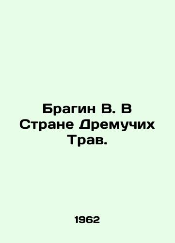 Bragin V. V Strane Dremuchikh Trav./Bragin B. In the Land of Dreaming Grasses. In Russian - landofmagazines.com