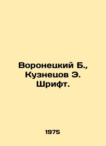 Voronetskiy B., Kuznetsov E. Shrift./Voronetsky B., Kuznetsov E. Font. In Russian - landofmagazines.com