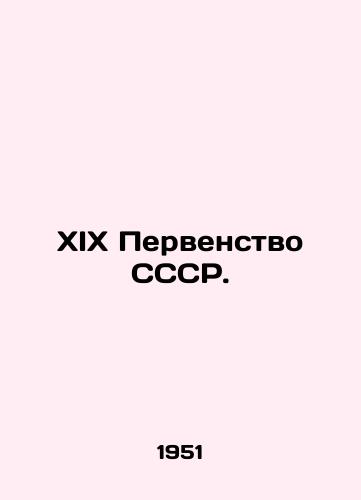 XIX Pervenstvo SSSR./XIX USSR Championship. In Russian - landofmagazines.com