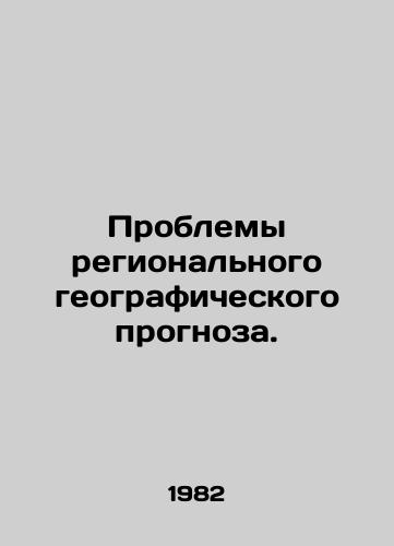 Problemy regionalnogo geograficheskogo prognoza./The Challenges of Regional Geographical Outlook. In Russian - landofmagazines.com