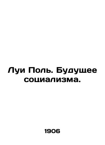 Lui Pol. Budushchee sotsializma./Louis Paul: The Future of Socialism. In Russian - landofmagazines.com