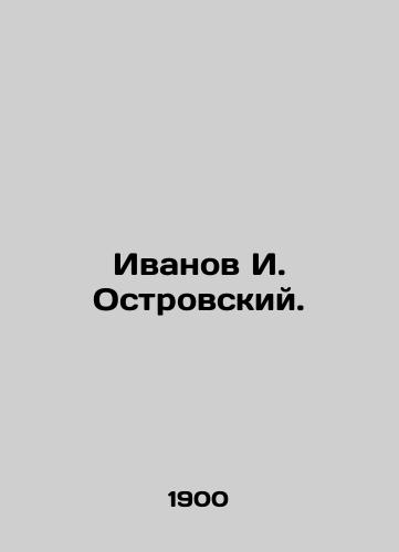 Ivanov I. Ostrovskiy./Ivanov I. Ostrovsky. In Russian - landofmagazines.com