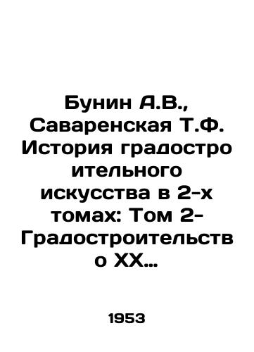 Bunin A.V., Savarenskaya T.F. Istoriya gradostroitelnogo iskusstva v 2-kh tomakh: Tom 2-Gradostroitelstvo KhKh veka v stranakh kapitalisticheskogo mira./Bunin A.V., Savarenskaya T.F. The History of Urban Art in Two Volumes: Volume 2-Urban Development of the 20th Century in the Countries of the Capitalist World. In Russian - landofmagazines.com